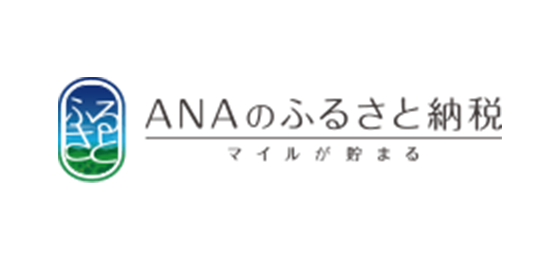 ANA ふるさと納税