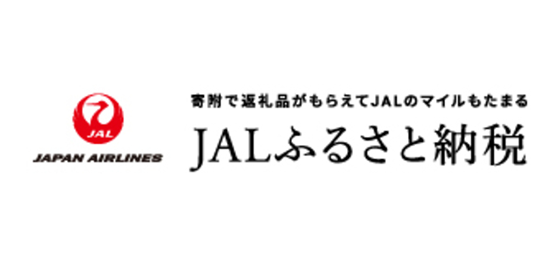 JAL ふるさと納税