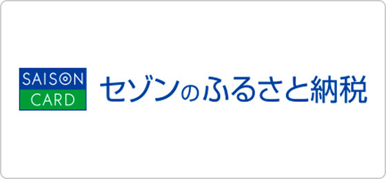 セブンのふるさと納税